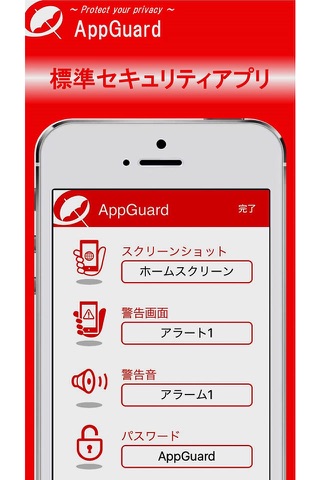 AppGuard : Locker for Security. screenshot 2