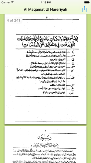 Al Maqamat Ul Hareriyah(圖3)-速報App