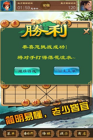 中国象棋－免费双人单机联网残局对战玩法,策略棋牌小游戏大全 screenshot 3