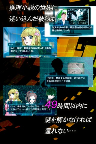 Alice49/0話 screenshot 3