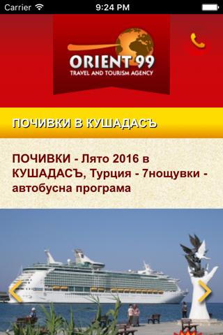 Orient 99 screenshot 4