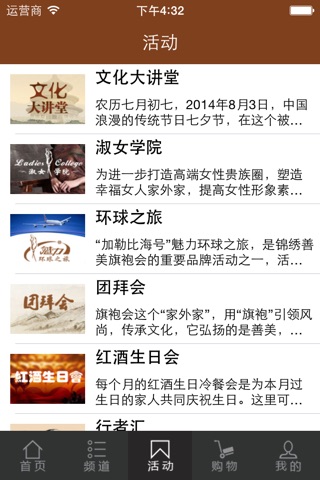 旗袍会 screenshot 3