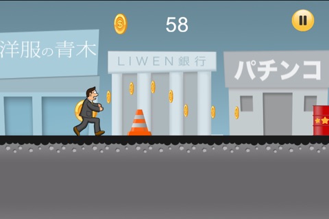 Salaryman Run screenshot 3