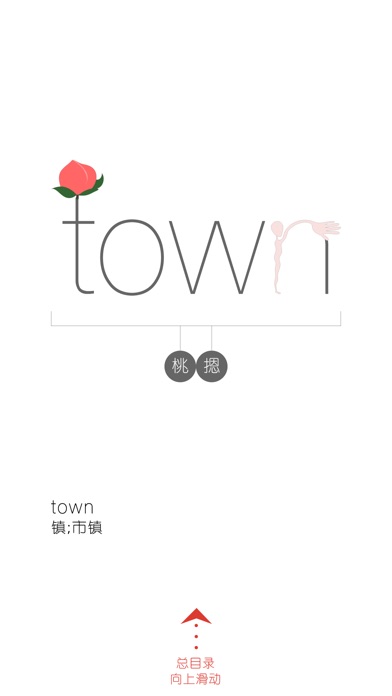 【图】WOAO-背单词·初一英语下册第8单元(初中英语人教版)(截图1) 【图】WOAO-背单词·初一英语下册第8单元(初中英语人教版)(截图1)