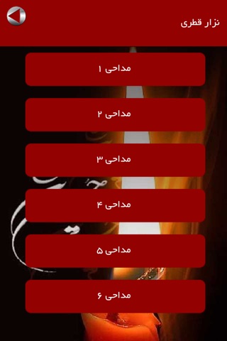 نوای عربی و بوشهری screenshot 4