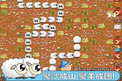 Sheepo Snake - Gathering Sheep screenshot 2