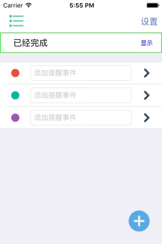 随身NOTE screenshot 4