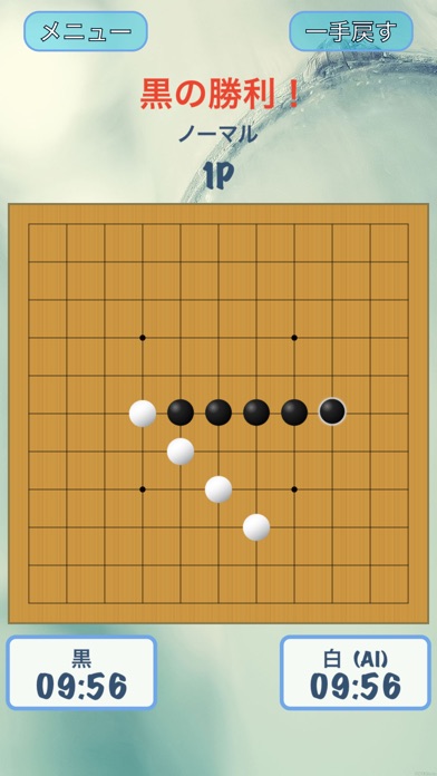 五目パンダ (Gomoku) screenshot1