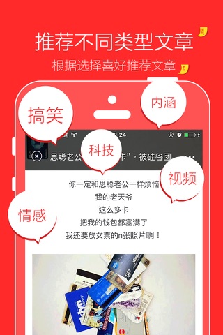 手气精选-春节必看人气文章笑话精选心灵鸡汤热文推荐 screenshot 2