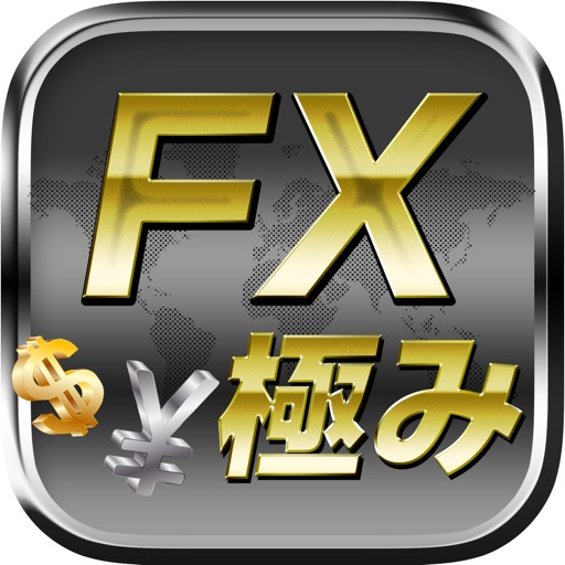 Get FXの極み for iOS, iPhone, iPad Aso Report