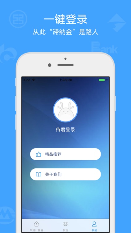 信用卡滞纳金计算器9188--银行信用卡滞纳金账单还款查询专业计算器