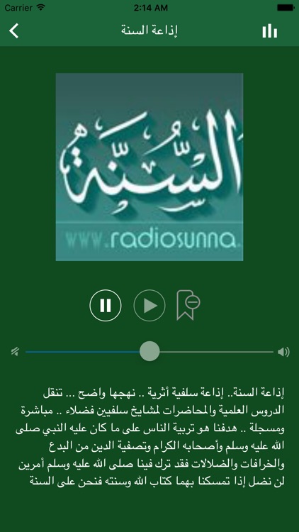 Islamic Radio