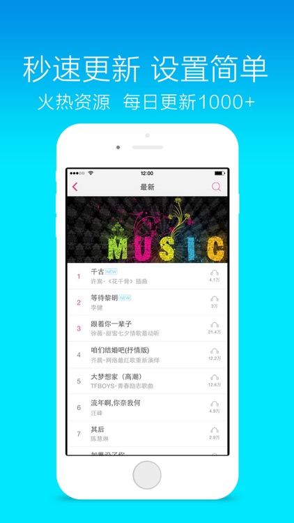 铃声大全-资源最多更新最快的苹果手机铃声大全