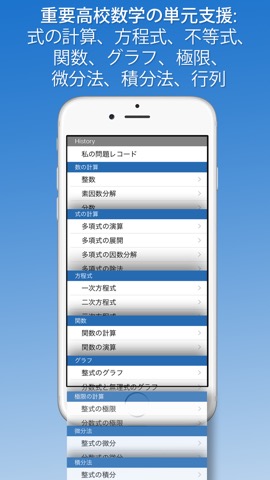 Fx高校数学問題の解決機 Iphoneアプリ Applion