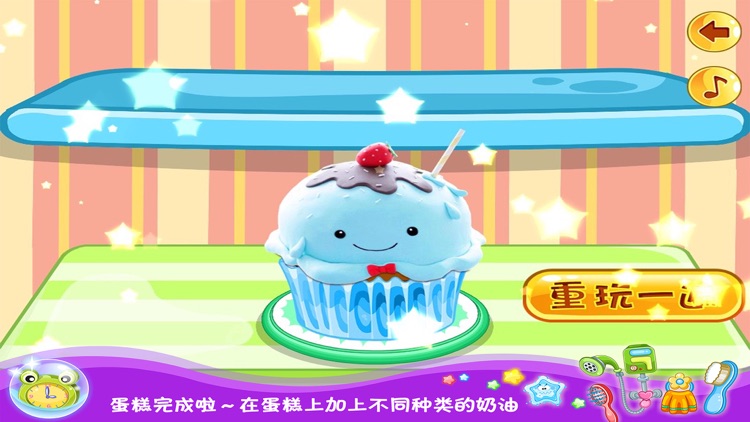 公主做蛋糕 儿童小厨师早教游戏 screenshot-2