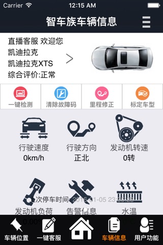 智车族 screenshot 3