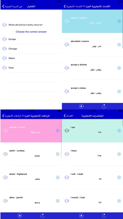 تعلم اللغة الانجليزية مجانا