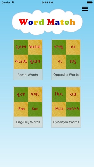 Gujarati Word Match