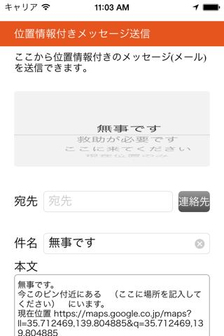 墨田区防災マップ screenshot 4