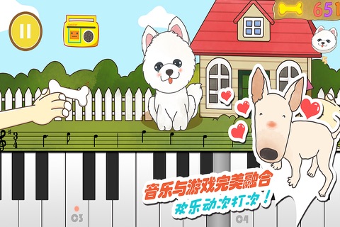 Puppy Concert Pro-Repeat what you blindly hear on the piano screenshot 2