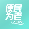 满洲里12349