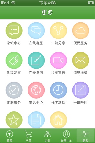 江西净水设备平台 screenshot 2