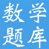 Ma Qiang - 题库大全-小学数学题库 アートワーク