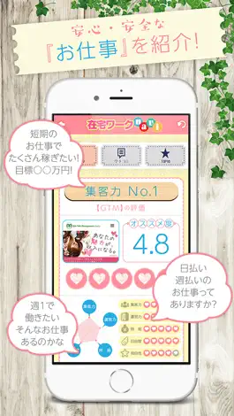 Game screenshot 在宅ワークnavi - おうちでコツコツ稼げる副業情報アプリ apk