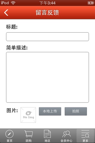 吴江生活网 screenshot 3