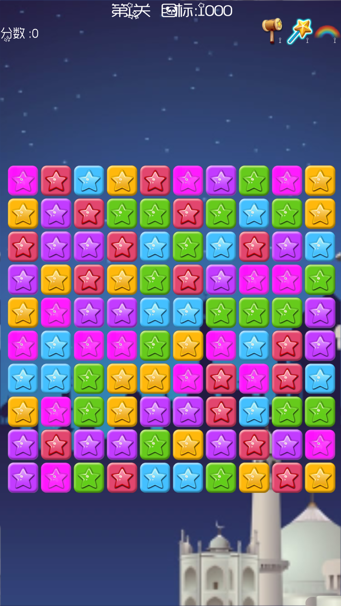 星星坠落天天消消乐不停