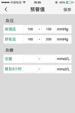 健康e+医生版 screenshot 4