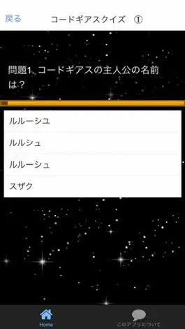 Game screenshot クイズ　for コードギアス hack