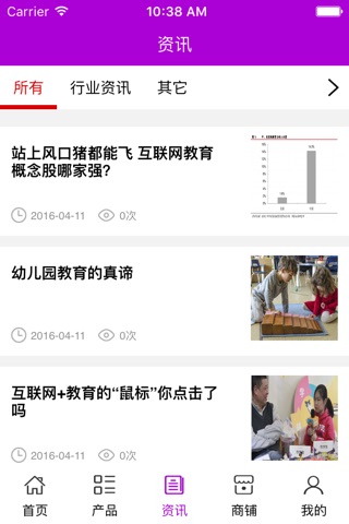 学前教育门户. screenshot 3