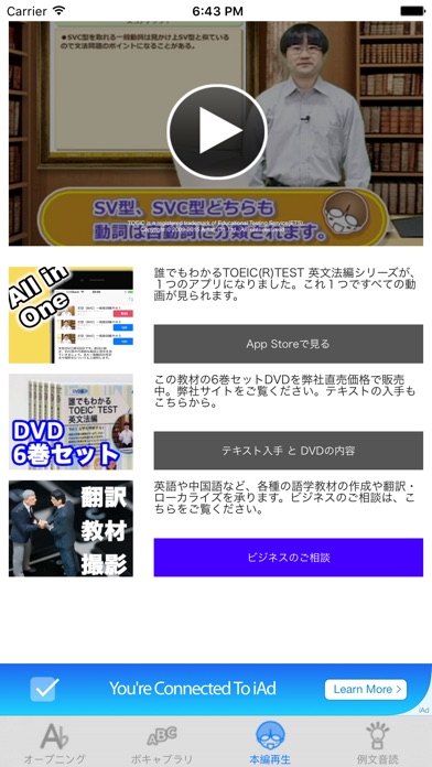 誰でもわかるTOEIC(R) TEST 英文法編 Lesson03 (スコアアップ〜まとめ)のスクリーンショット3 誰でもわかるTOEIC(R) TEST 英文法編 Lesson03 (スコアアップ〜まとめ)のスクリーンショット3