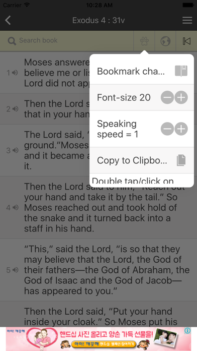 How to cancel & delete NIV Bible Reader from iphone & ipad 2