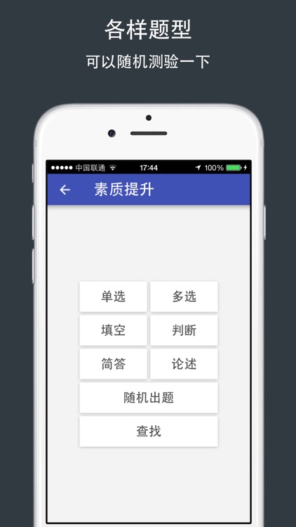 非电题库 screenshot-3