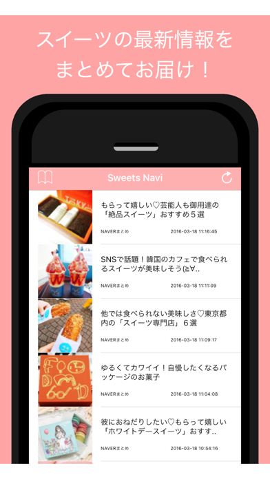 How to cancel & delete Sweets Navi - 話題のスイーツ最新情報をまとめてお届け from iphone & ipad 1