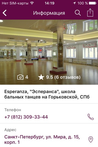 KidsReview.ru - Детская Афиша screenshot 3