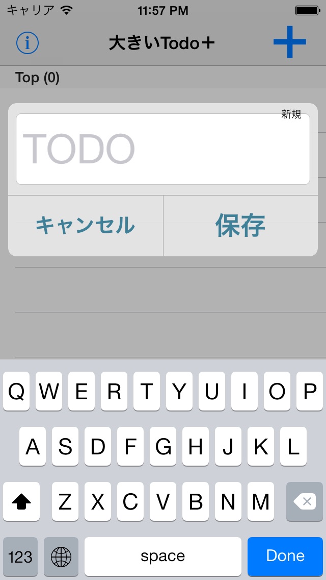 大きいTodo+ 大きいフォントと大きいボタン！ screenshot1