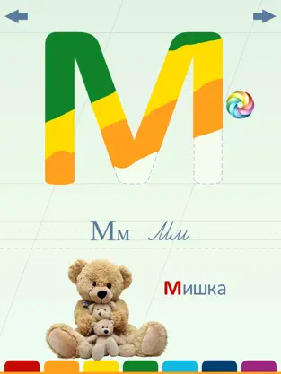 Screenshot 5 Азбука Раскраска Free iphone