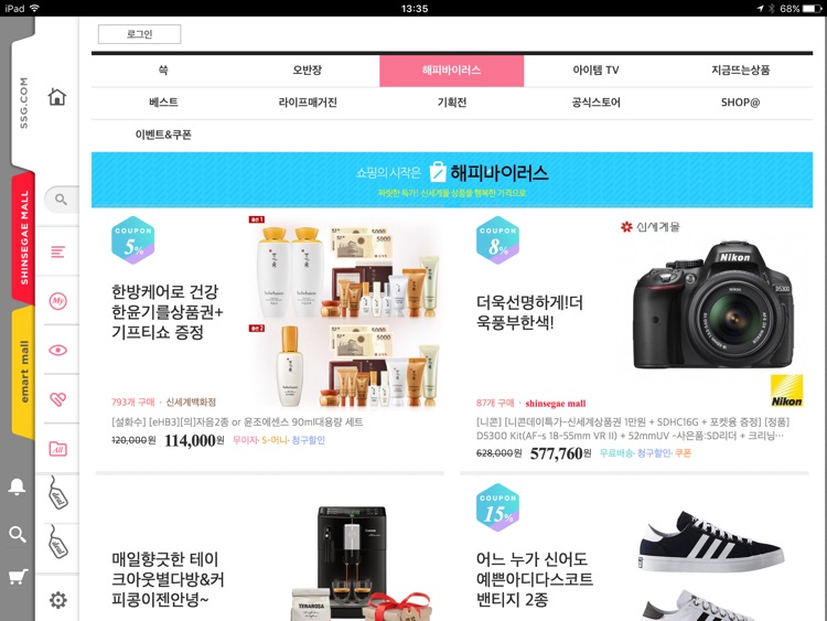 SSG.COM for iPad