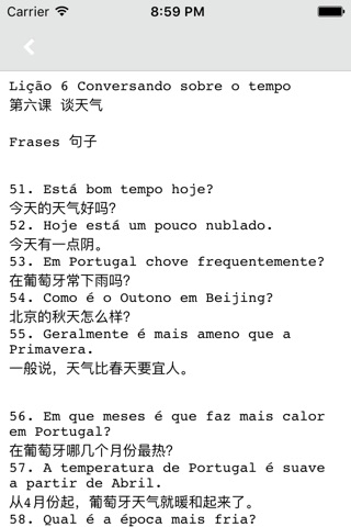 葡萄牙语入门精讲300句 screenshot 2