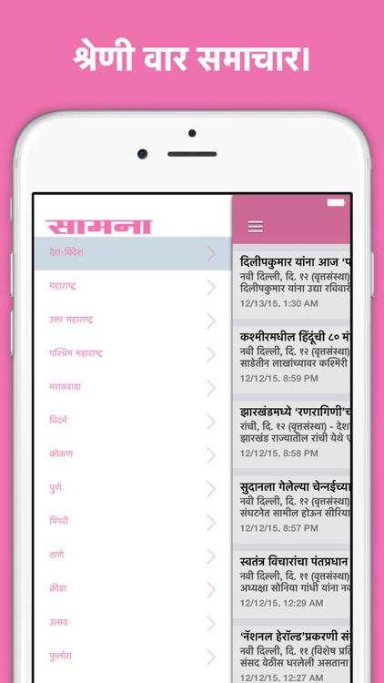 Saamana Marathi Live News