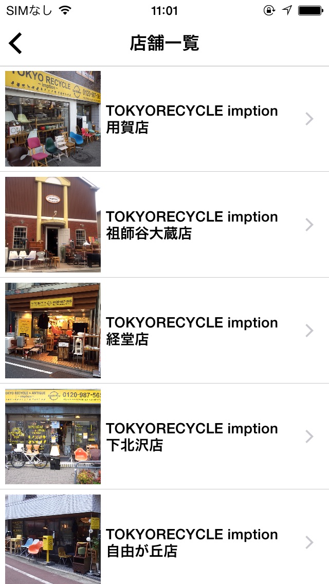 北欧食器・家具など北欧雑貨通販店 東京リサイクルインプションのおすすめ画像3