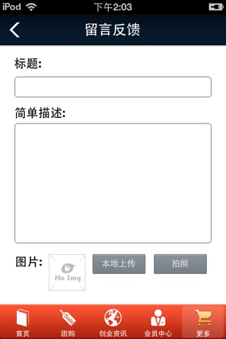 海南汽修 screenshot 3