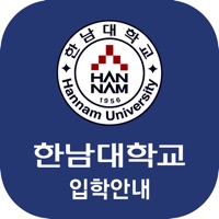 한남대학 입학안내