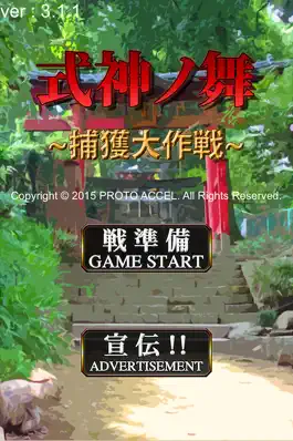 Game screenshot 式神ノ舞 mod apk