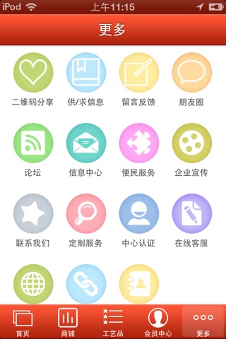 中国手工艺品行业平台 screenshot 3