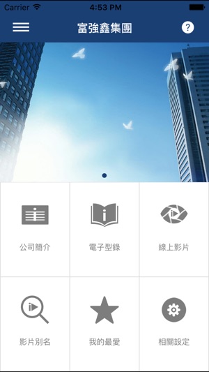 FCS Group(圖2)-速報App