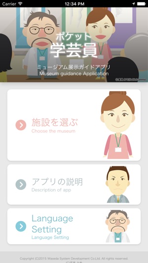 Pocket Curator(圖1)-速報App